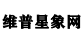 维普星象网